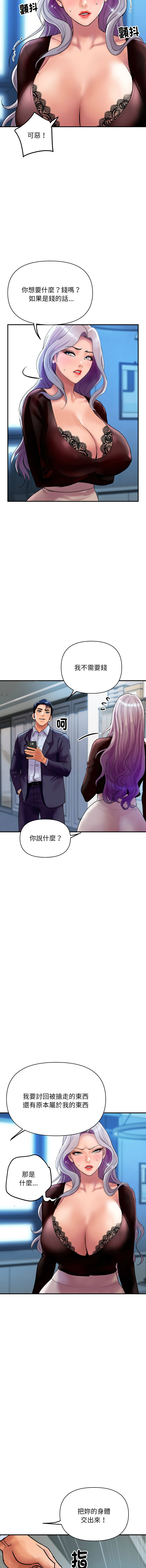 顶级豪门秘辛 | 頂級豪門祕辛 1-6 - Page 107