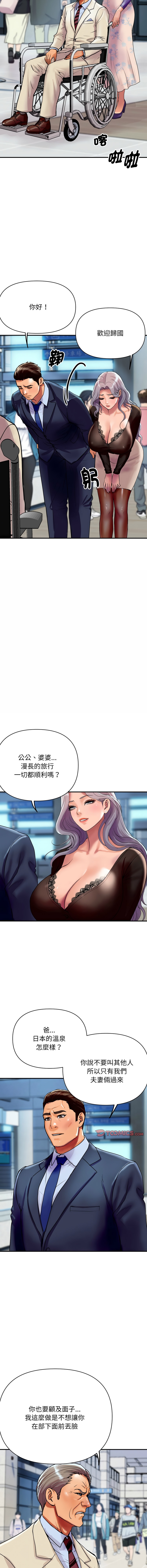 顶级豪门秘辛 | 頂級豪門祕辛 1-6 - Page 97