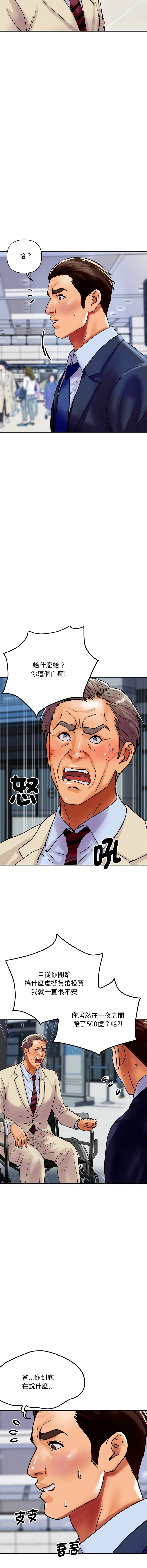 顶级豪门秘辛 | 頂級豪門祕辛 1-6 - Page 98