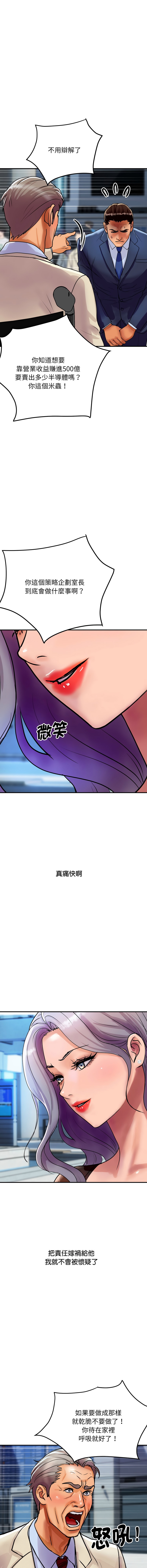 顶级豪门秘辛 | 頂級豪門祕辛 1-6 - Page 99