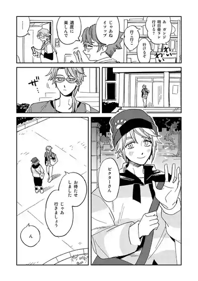 Echo room 4