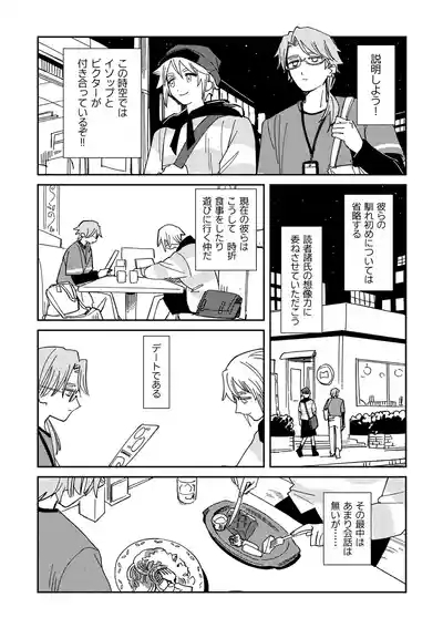 Echo room 5