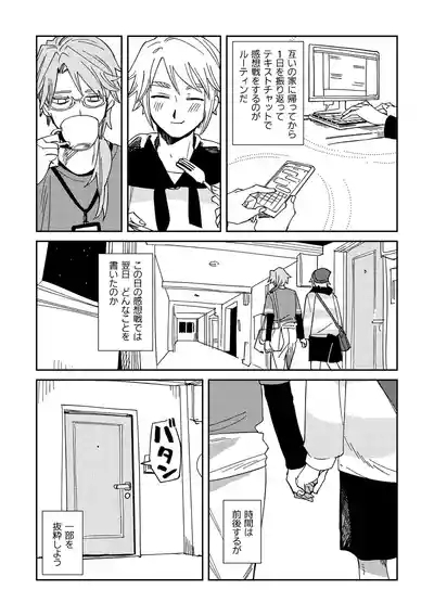 Echo room 6