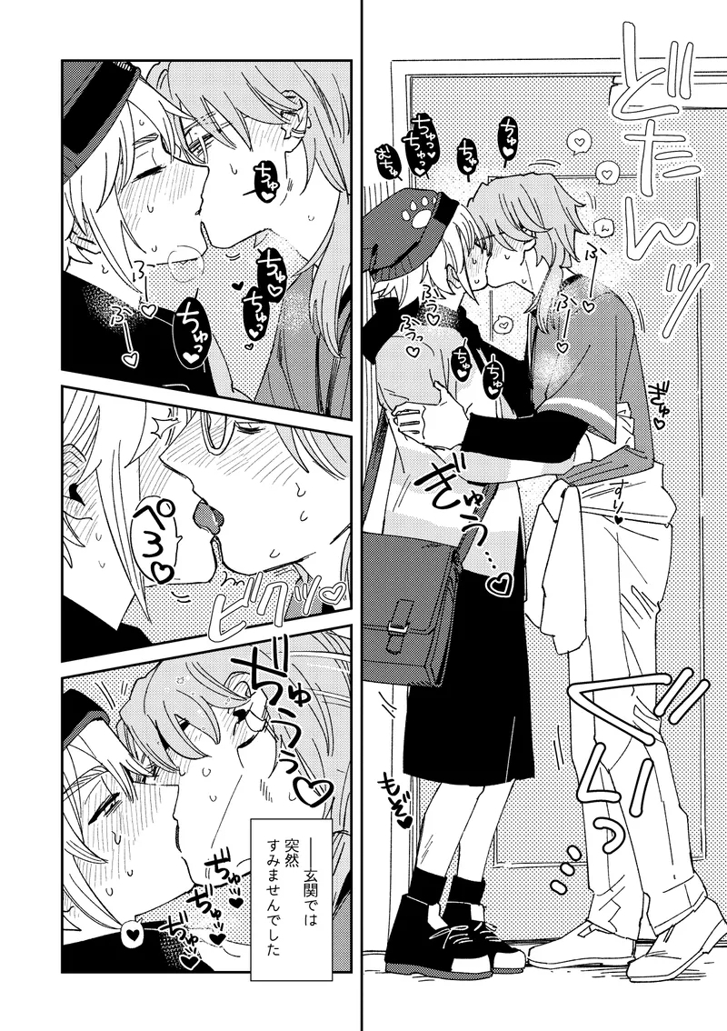 Echo room - Page 7