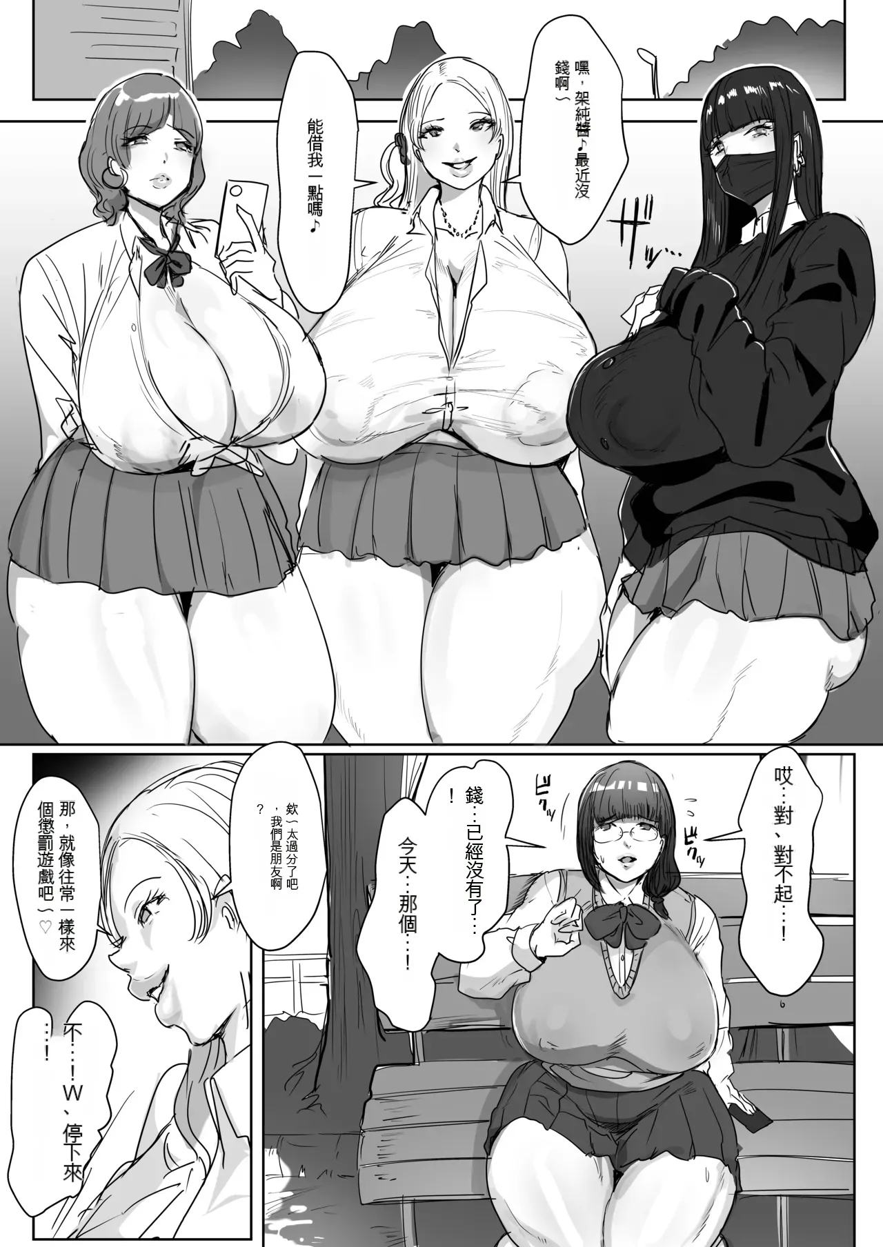 Sou Narushima ~ Toumin Zenin Okashite Mo Kizukarenai Shima - Page 10