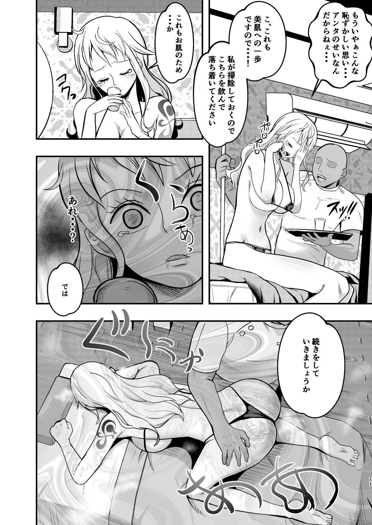 Nami-san, Ofuro no Ato ni Oil Massage wa Ikaga? - Page 11