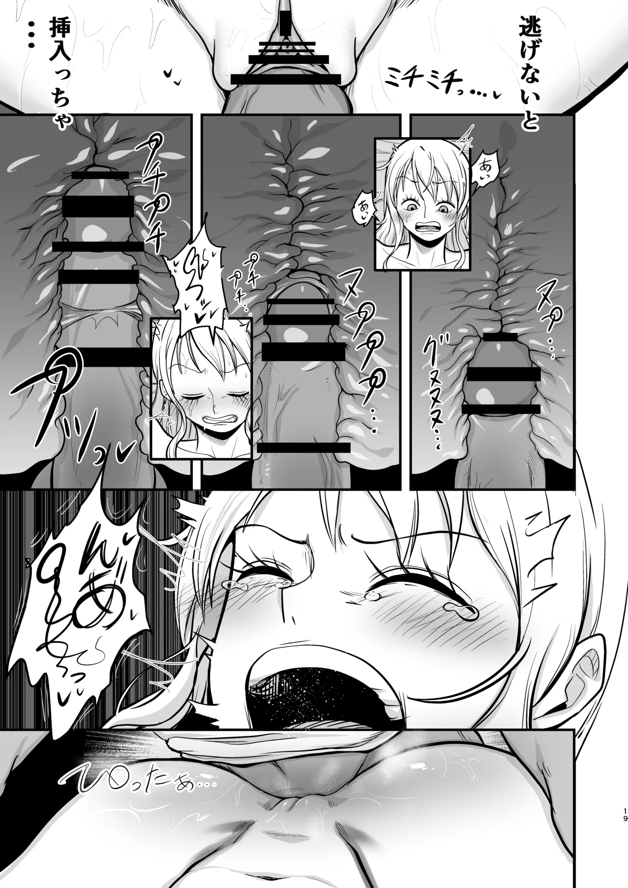 Nami-san, Ofuro no Ato ni Oil Massage wa Ikaga? - Page 19