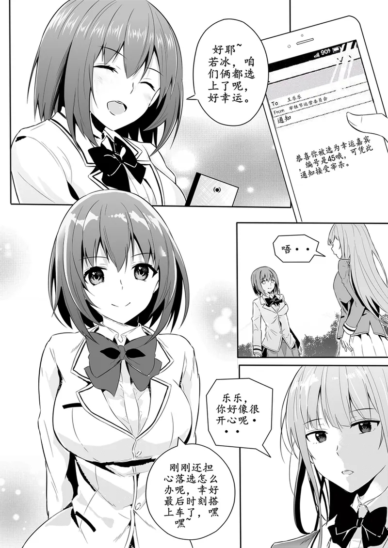 Eid al-Adha Chapter 5 - Page 4