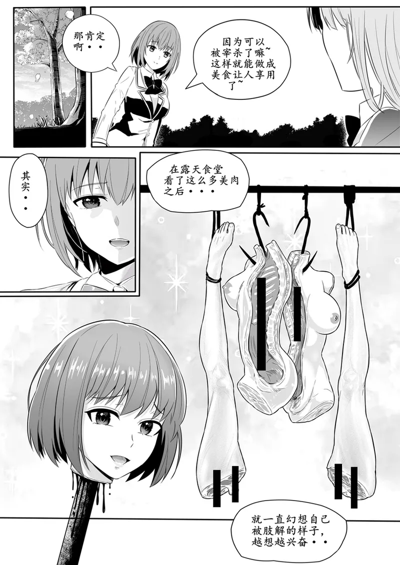 Eid al-Adha Chapter 5 - Page 5