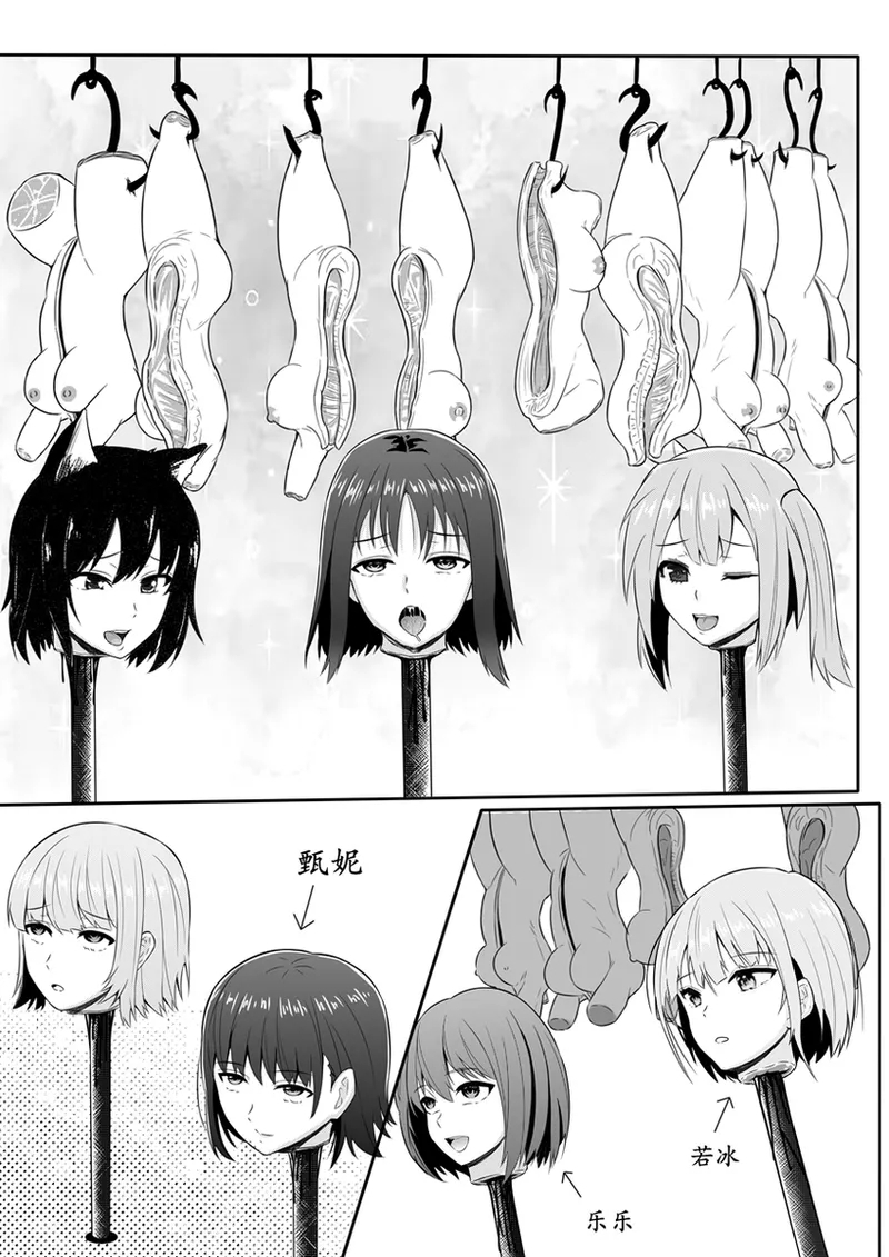 Eid al-Adha Chapter 5 - Page 56