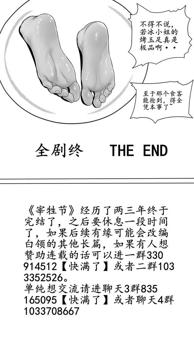 Eid al-Adha Chapter 5 - Page 60