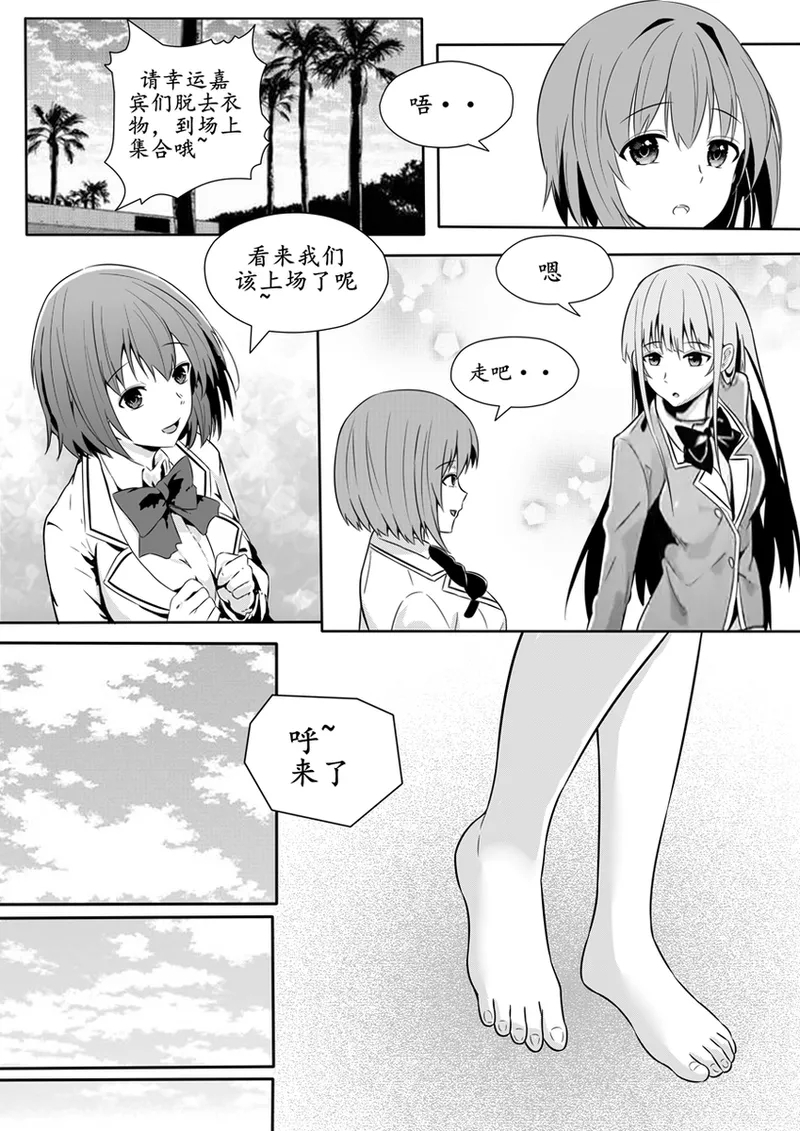 Eid al-Adha Chapter 5 - Page 7