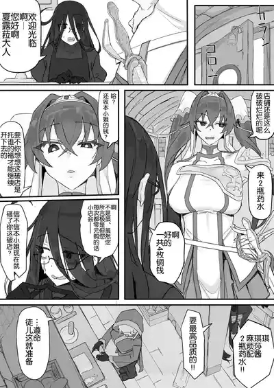 Onaho ni Nareru Potion 10