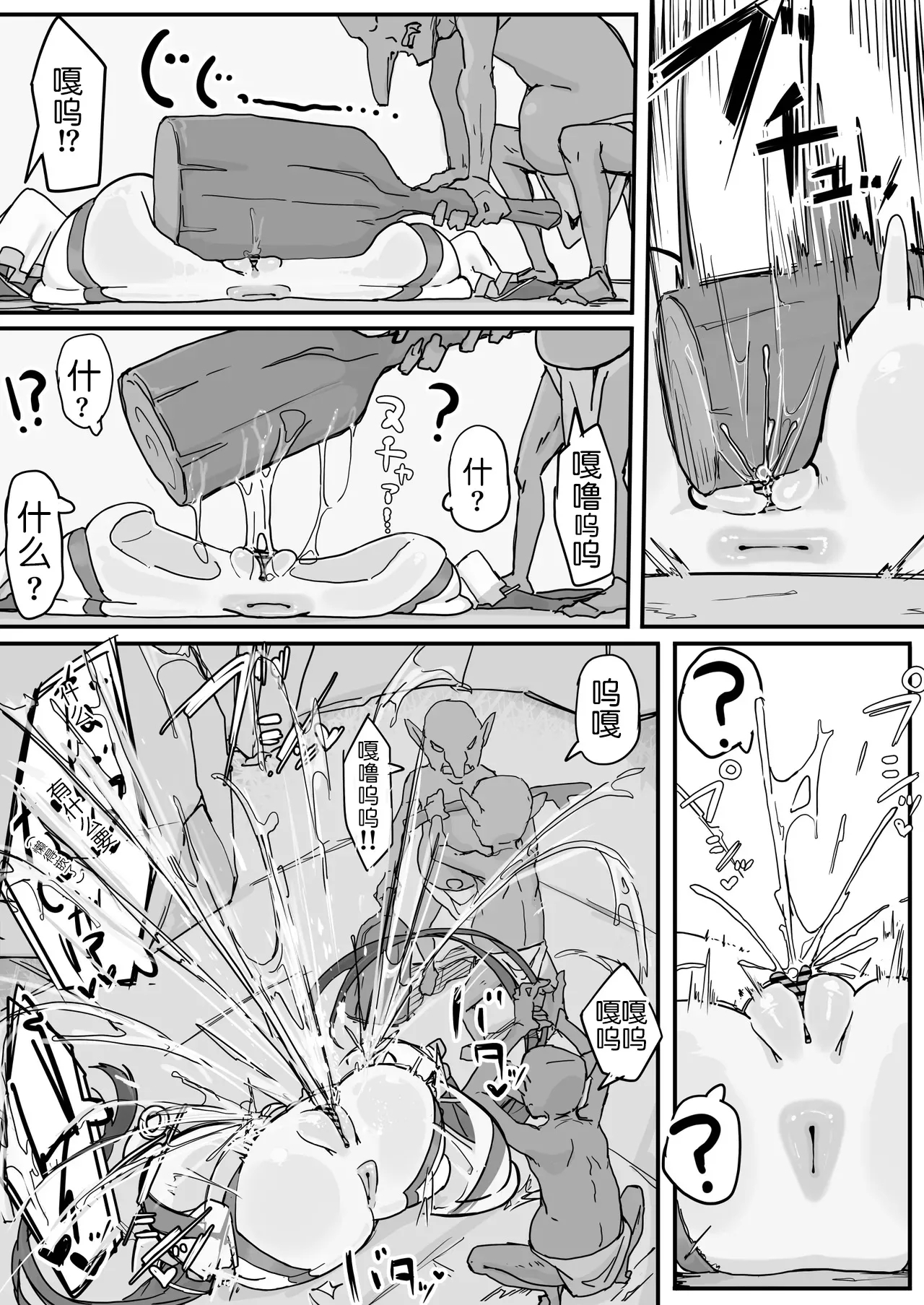 Onaho ni Nareru Potion - Page 19