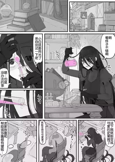 Onaho ni Nareru Potion 1