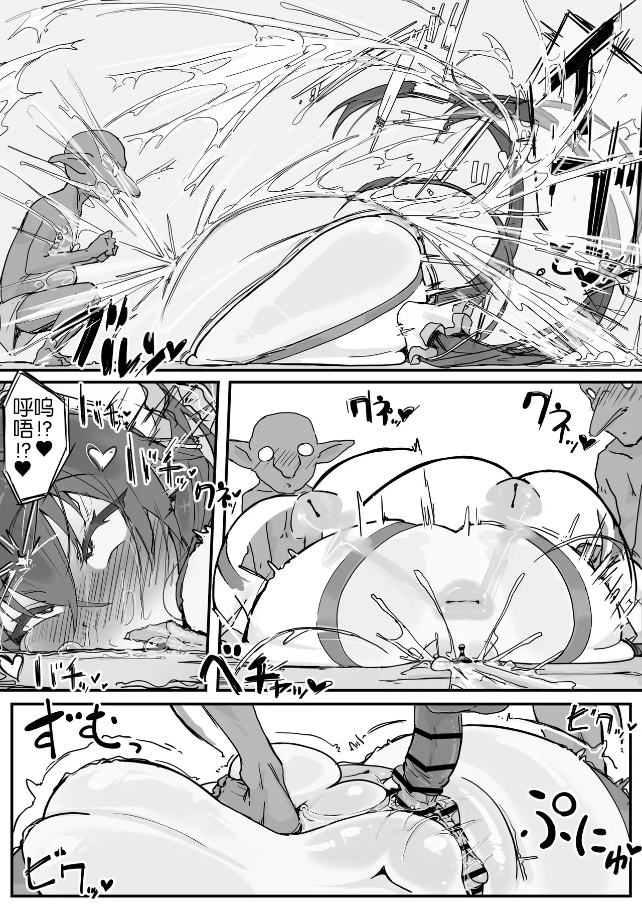 Onaho ni Nareru Potion - Page 24