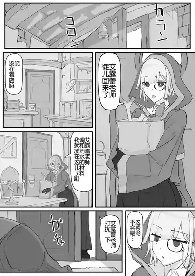 Onaho ni Nareru Potion 2