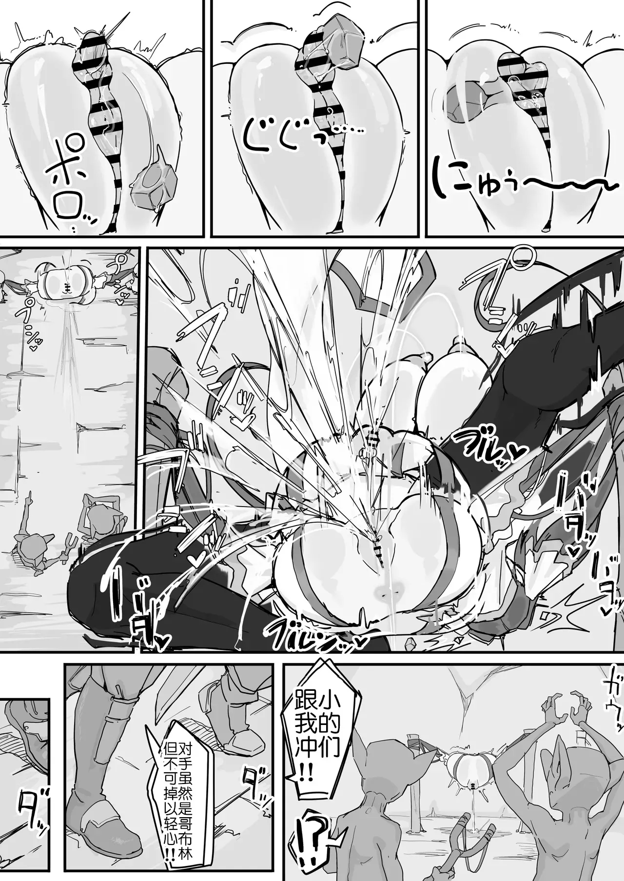 Onaho ni Nareru Potion - Page 31