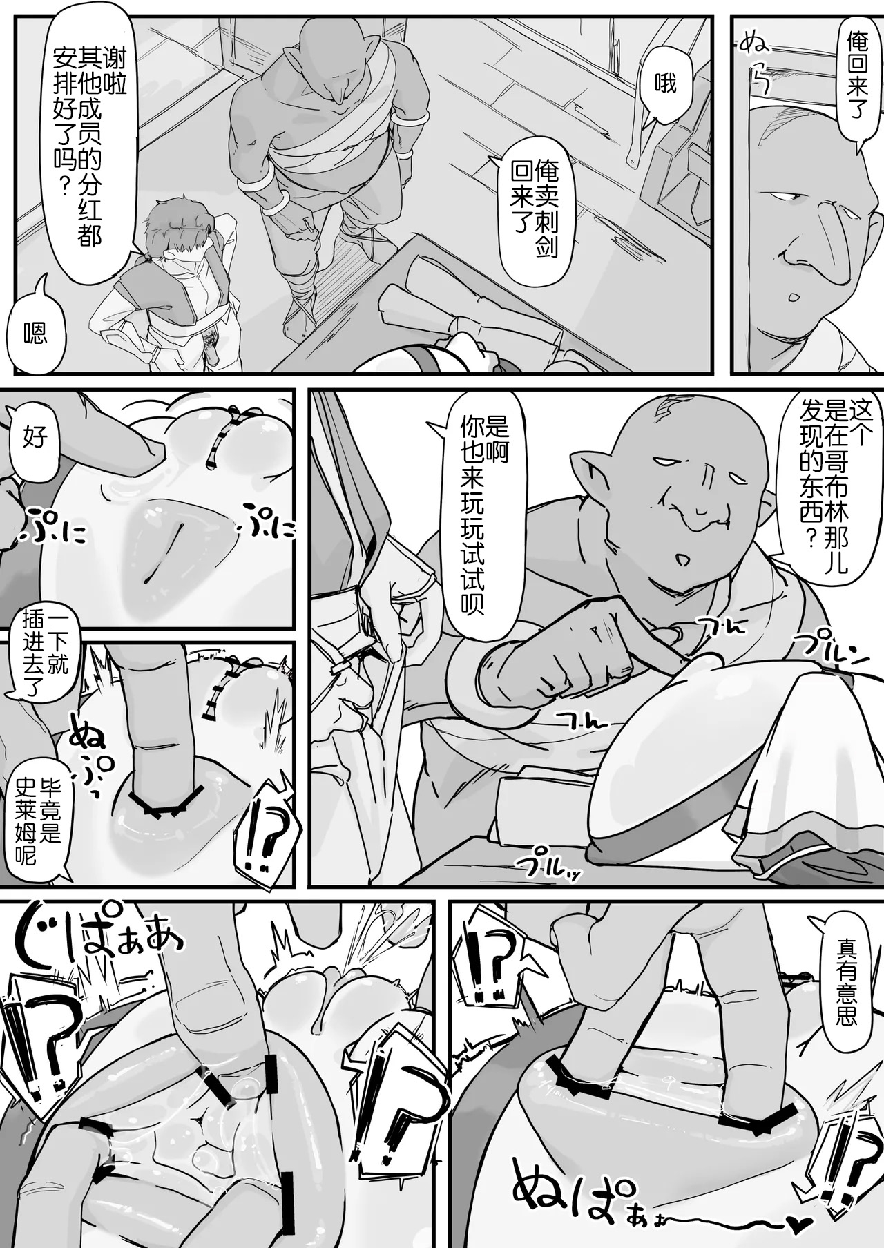 Onaho ni Nareru Potion - Page 39