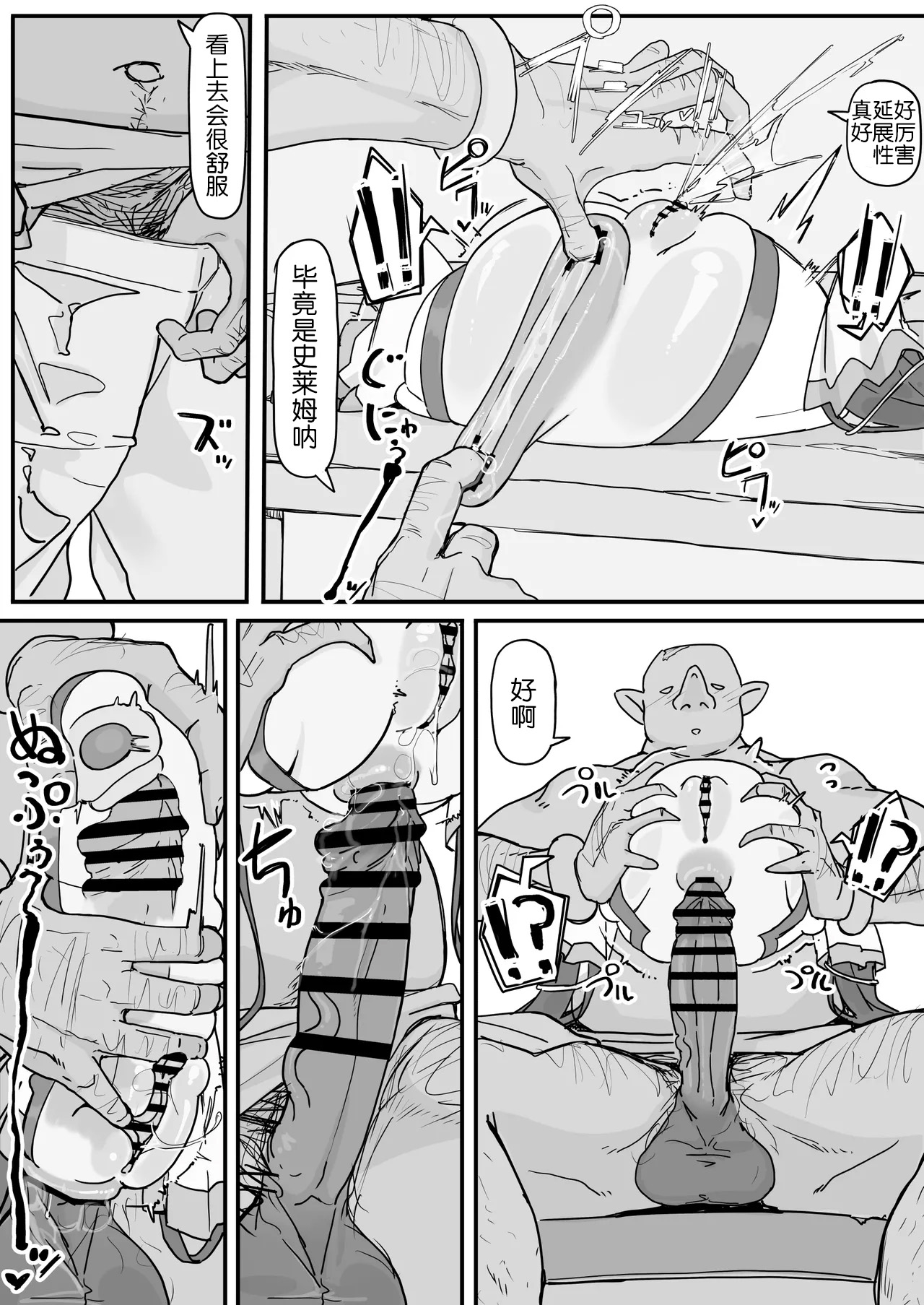 Onaho ni Nareru Potion - Page 40