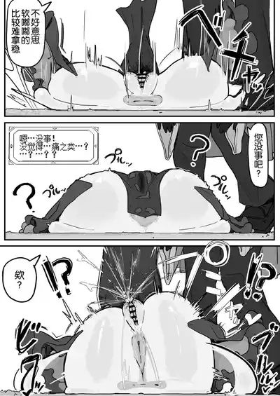 Onaho ni Nareru Potion 6