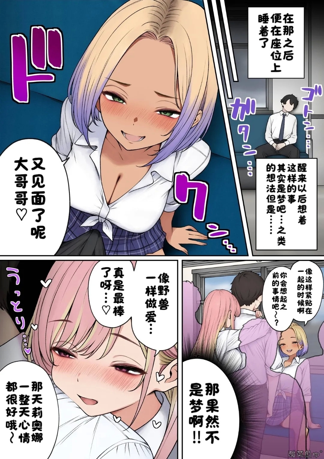 Manin Densha de JK 2-nin ni Gyaku Chikan sareru Hanashi - Page 17