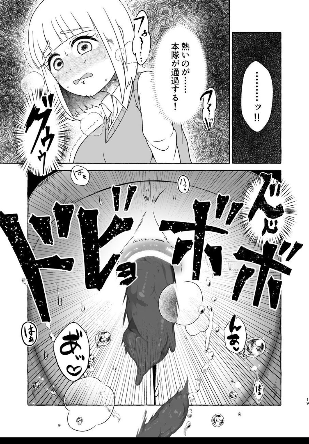 Fukutsū Genkai Mo●zuki-san - Page 18