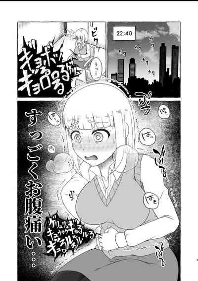 Fukutsū Genkai Mo●zuki-san 2