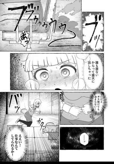 Fukutsū Genkai Mo●zuki-san 5