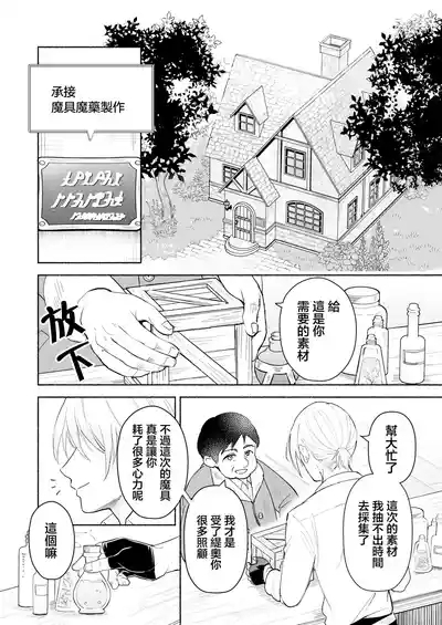 sakyubasu no shison wa komattemasu. | 魅魔的后代好烦恼 3