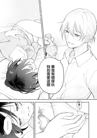 sakyubasu no shison wa komattemasu. | 魅魔的后代好烦恼 4