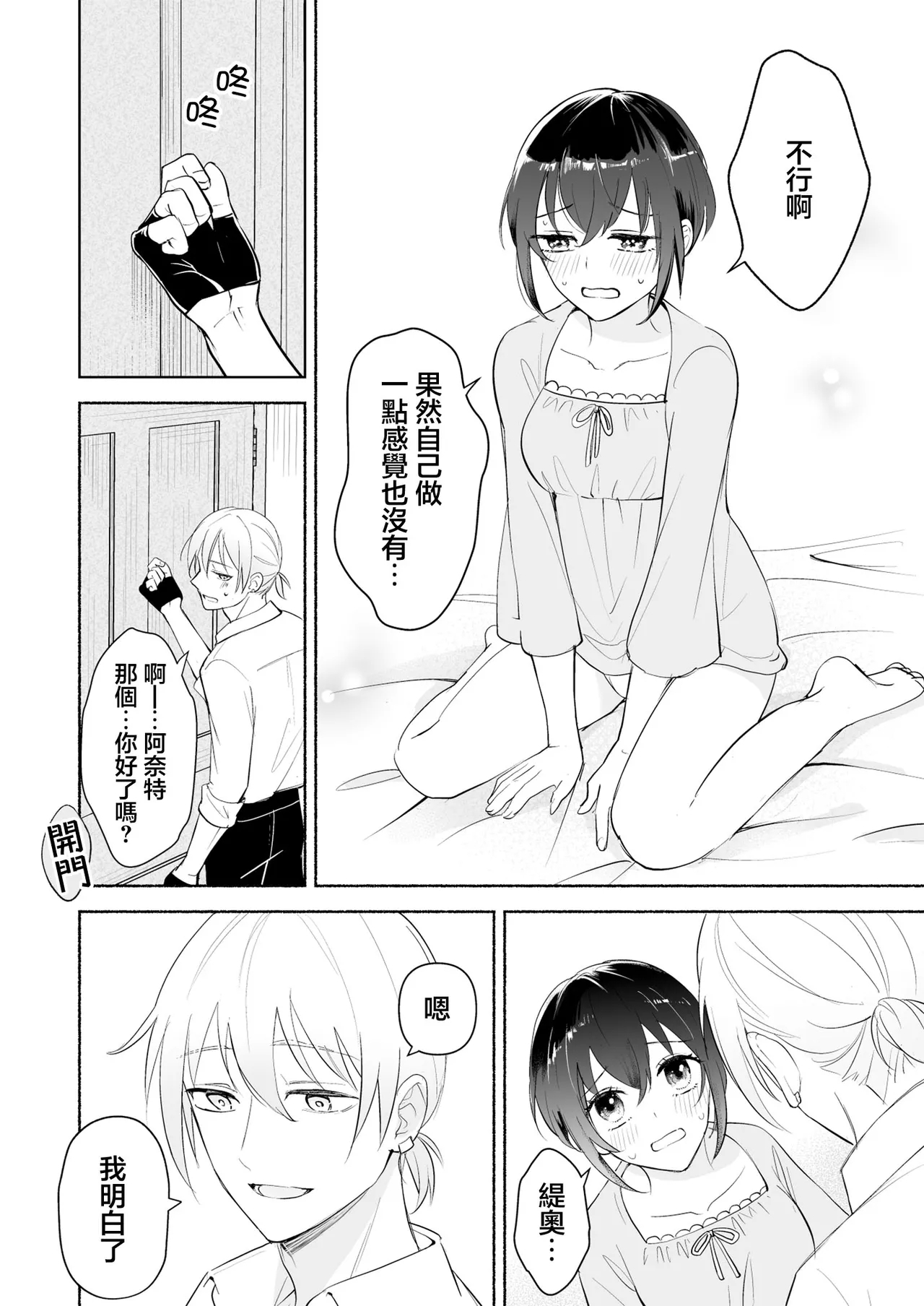 sakyubasu no shison wa komattemasu. | 魅魔的后代好烦恼 - Page 5