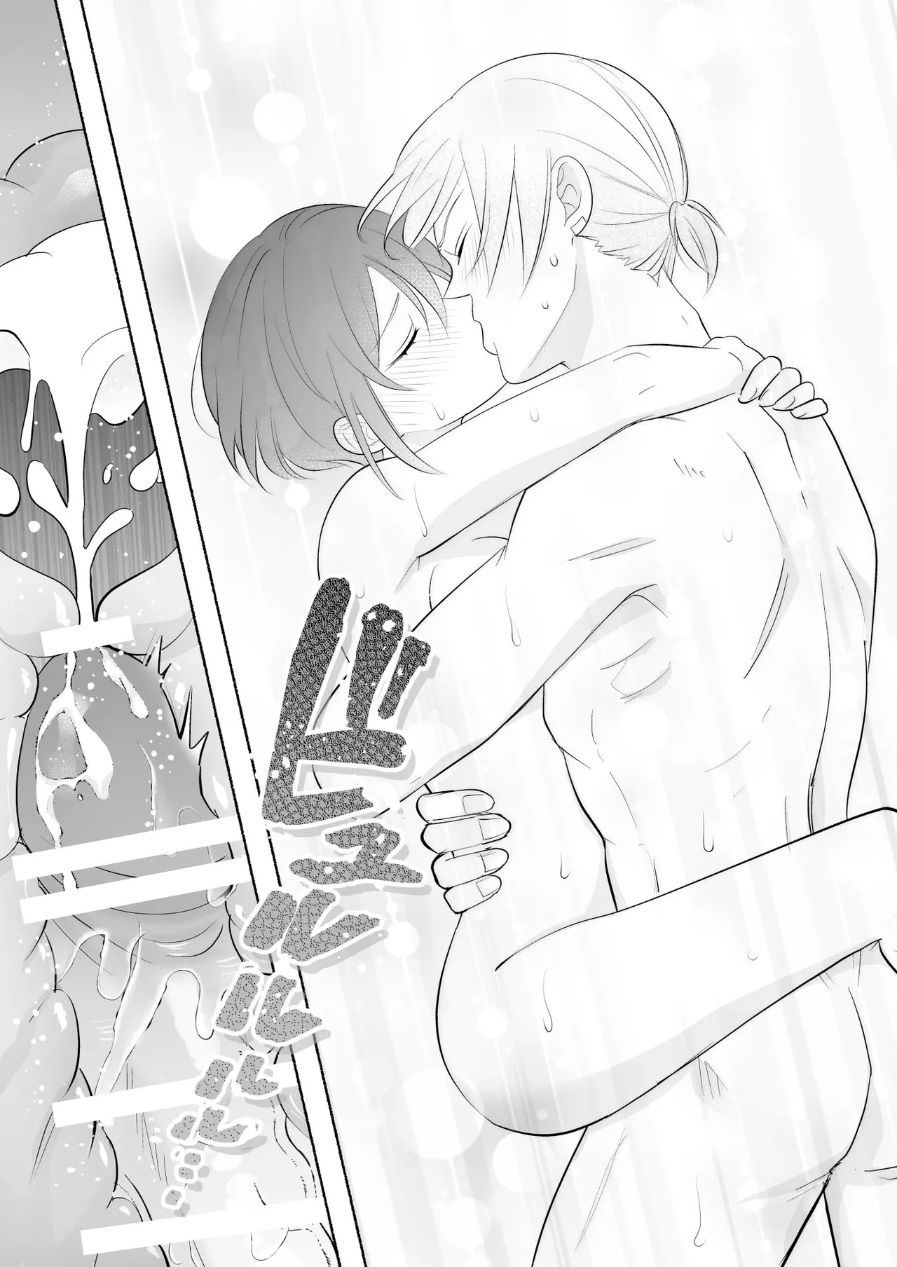 sakyubasu no shison wa komattemasu. | 魅魔的后代好烦恼 - Page 76