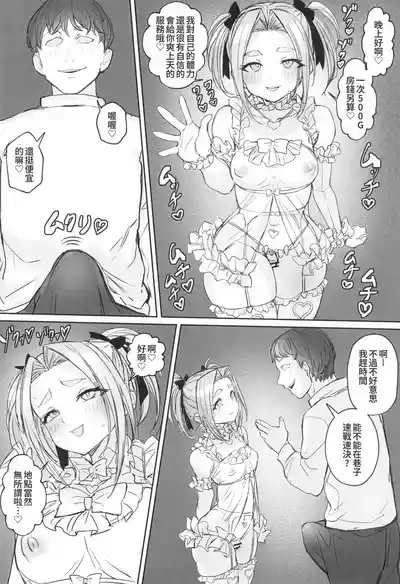 Otoko no Musume Yuusha no Himitsu no Fukujou 8
