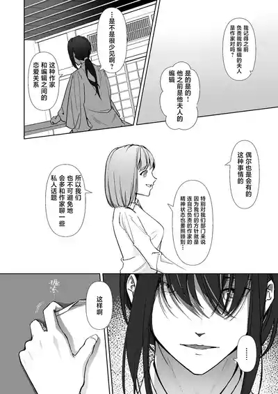Miya Kano senpai wa hanashijozu. | 宫鹿野前辈滔滔不绝 10