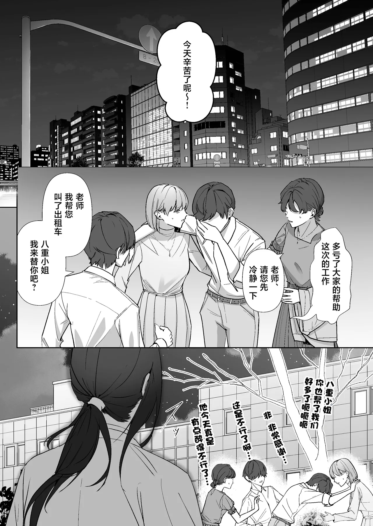 Miya Kano senpai wa hanashijozu. | 宫鹿野前辈滔滔不绝 - Page 14