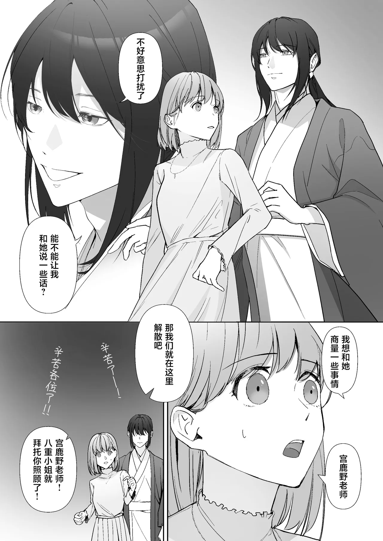 Miya Kano senpai wa hanashijozu. | 宫鹿野前辈滔滔不绝 - Page 15