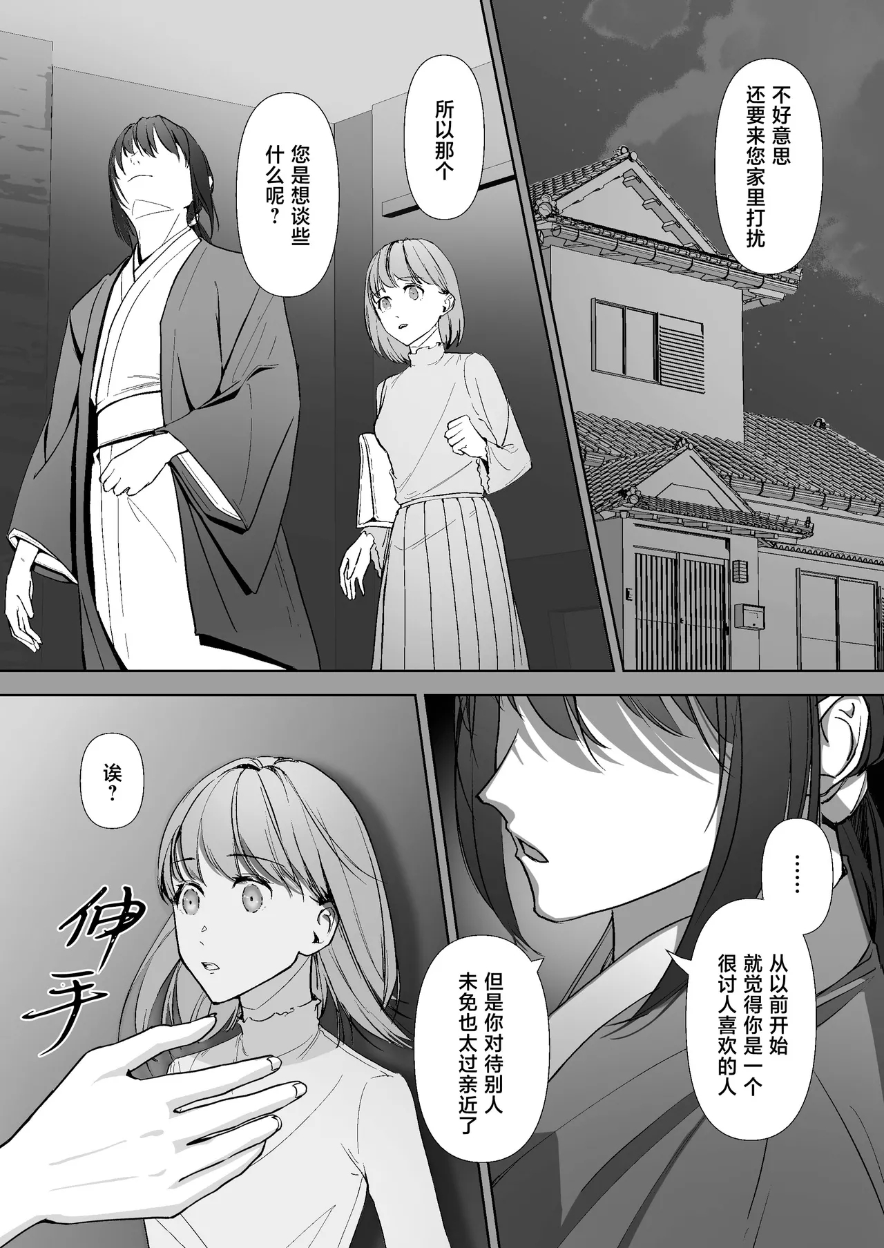 Miya Kano senpai wa hanashijozu. | 宫鹿野前辈滔滔不绝 - Page 17