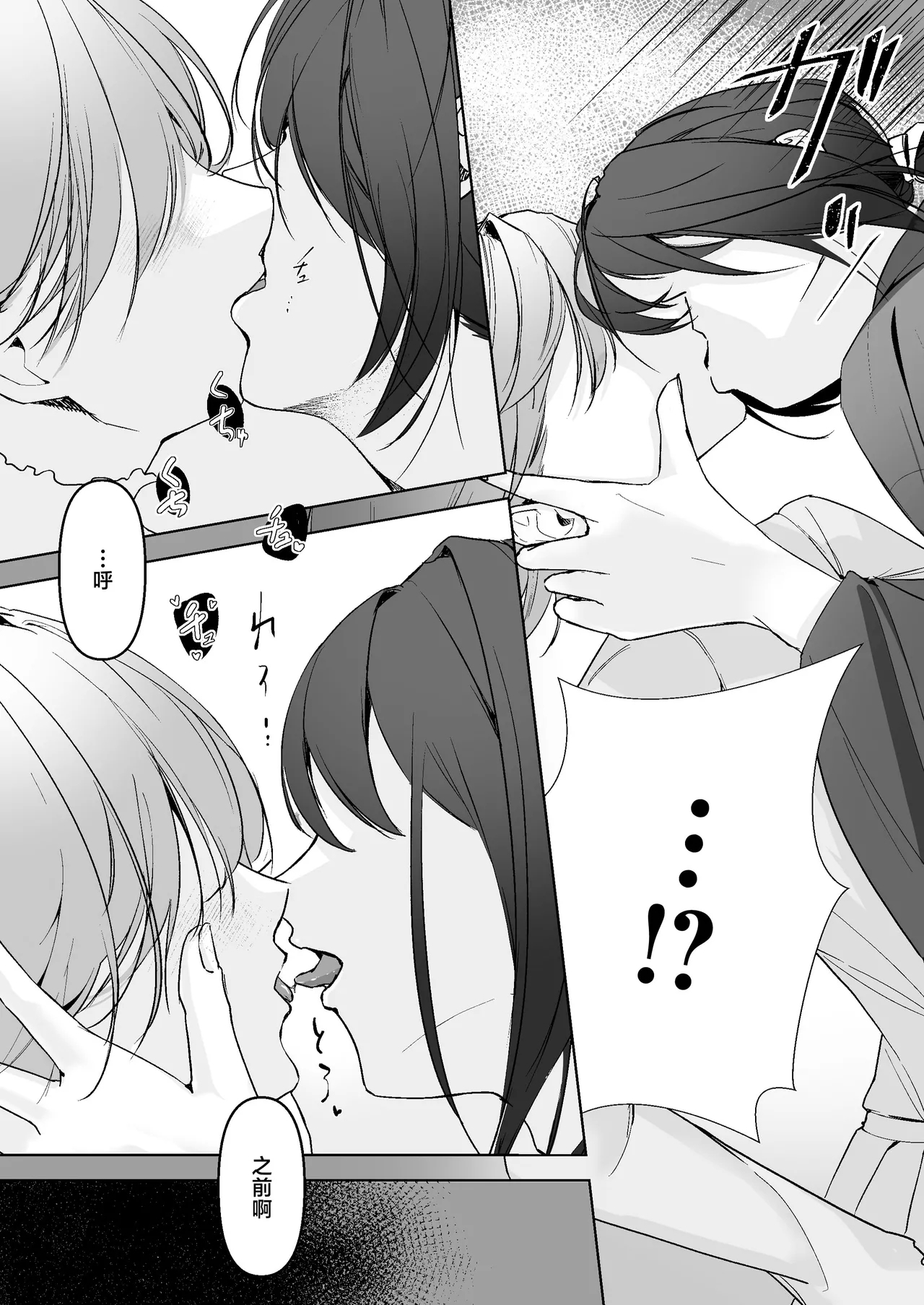 Miya Kano senpai wa hanashijozu. | 宫鹿野前辈滔滔不绝 - Page 18