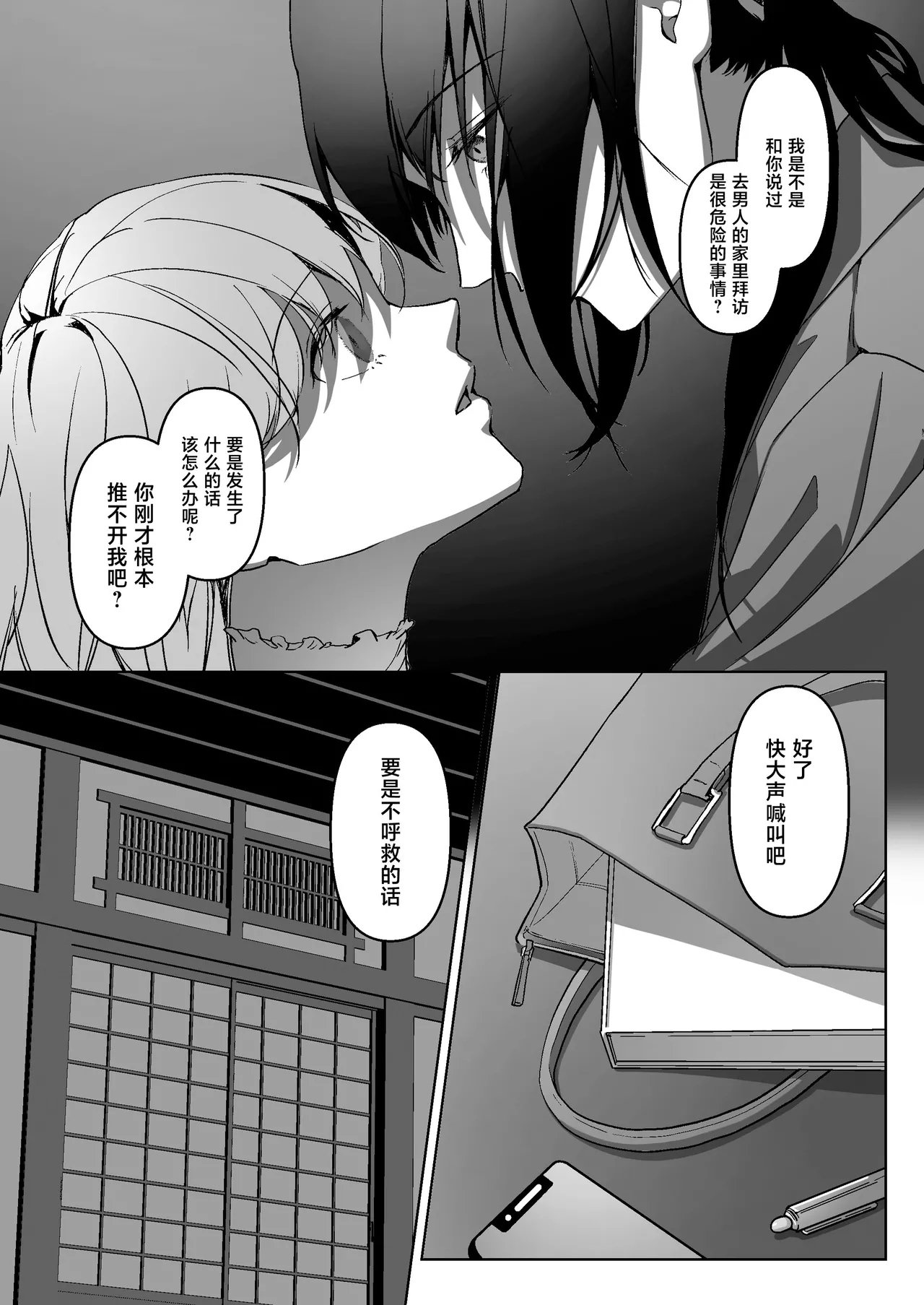 Miya Kano senpai wa hanashijozu. | 宫鹿野前辈滔滔不绝 - Page 19