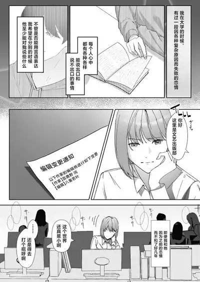 Miya Kano senpai wa hanashijozu. | 宫鹿野前辈滔滔不绝 2