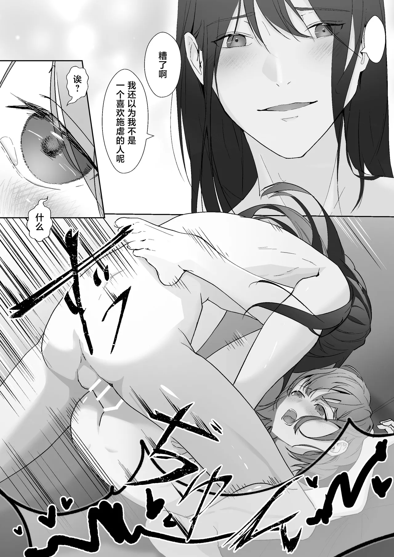 Miya Kano senpai wa hanashijozu. | 宫鹿野前辈滔滔不绝 - Page 53