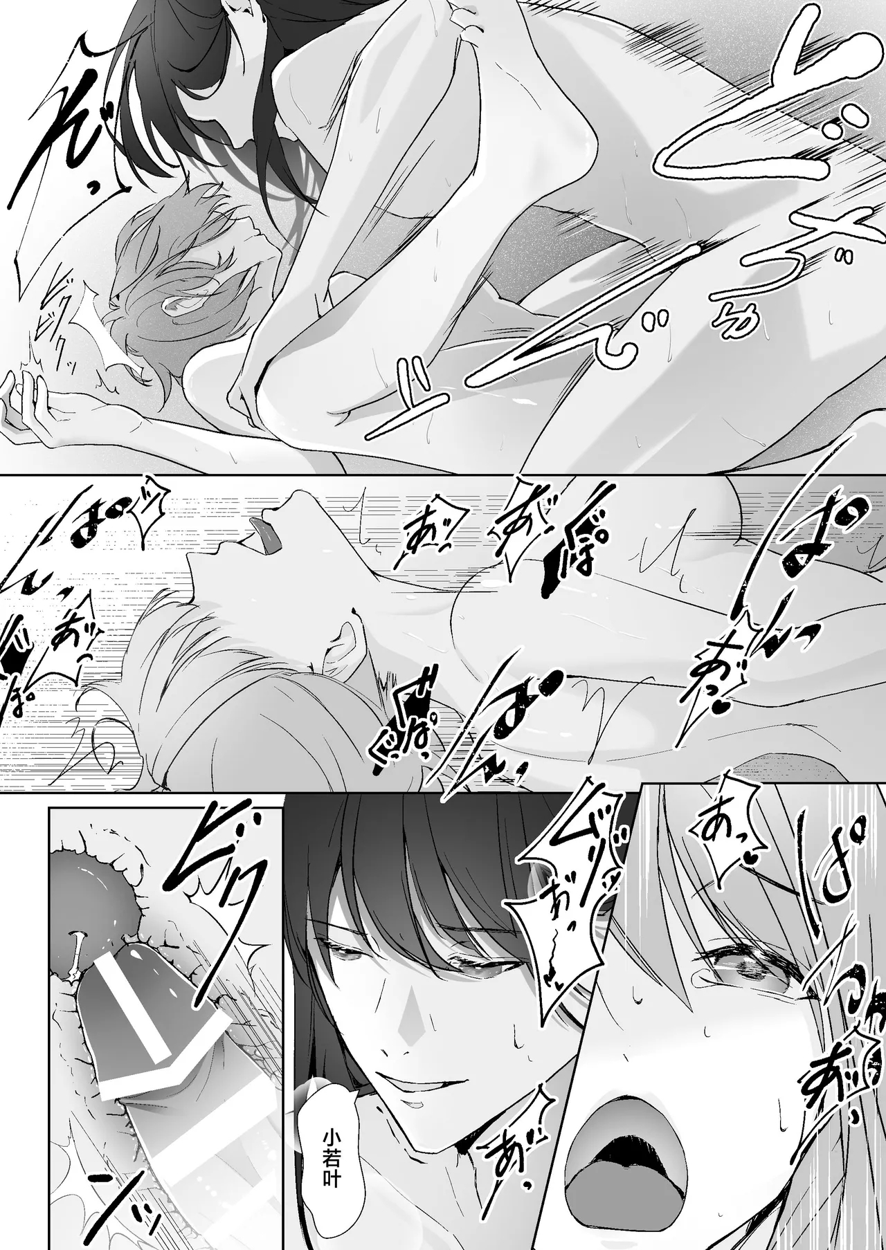Miya Kano senpai wa hanashijozu. | 宫鹿野前辈滔滔不绝 - Page 55