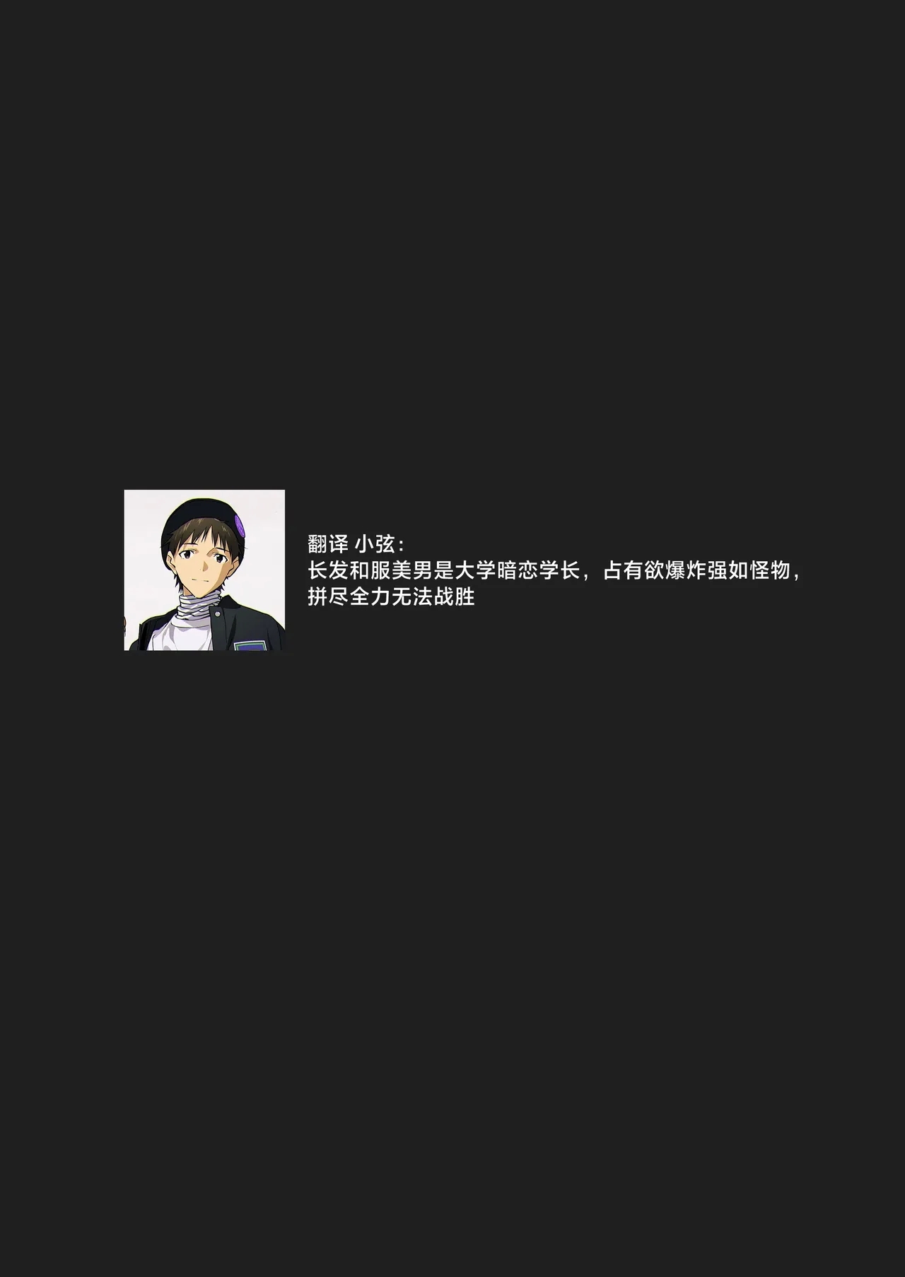 Miya Kano senpai wa hanashijozu. | 宫鹿野前辈滔滔不绝 - Page 61
