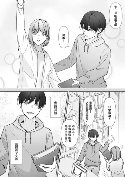 Miya Kano senpai wa hanashijozu. | 宫鹿野前辈滔滔不绝 6