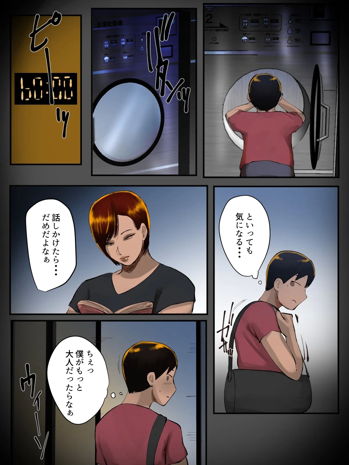 Sono Panty, Watashi no Nandakedo. - Page 5