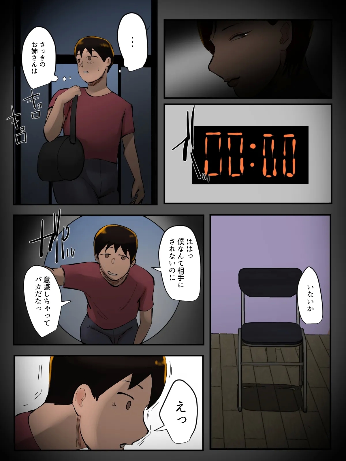 Sono Panty, Watashi no Nandakedo. - Page 6