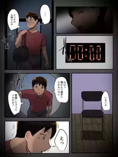 Sono Panty, Watashi no Nandakedo. 6