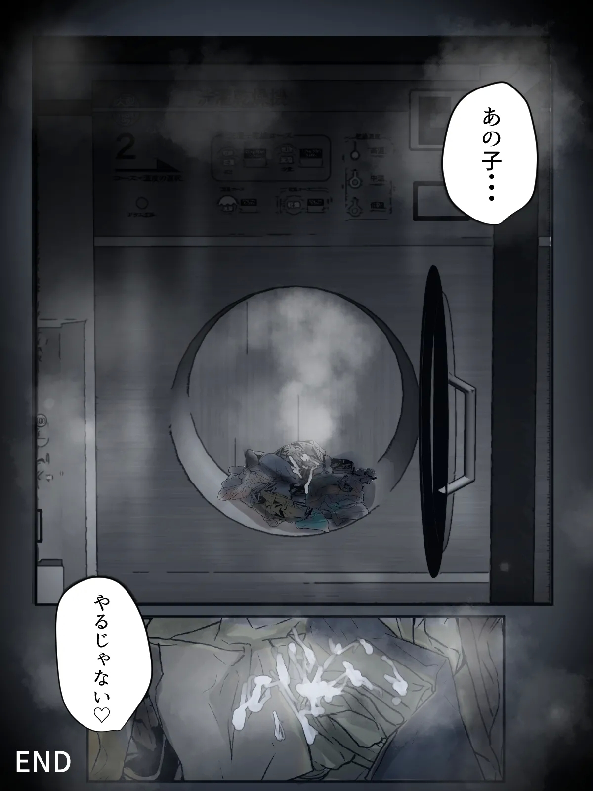 Sono Panty, Watashi no Nandakedo. - Page 72