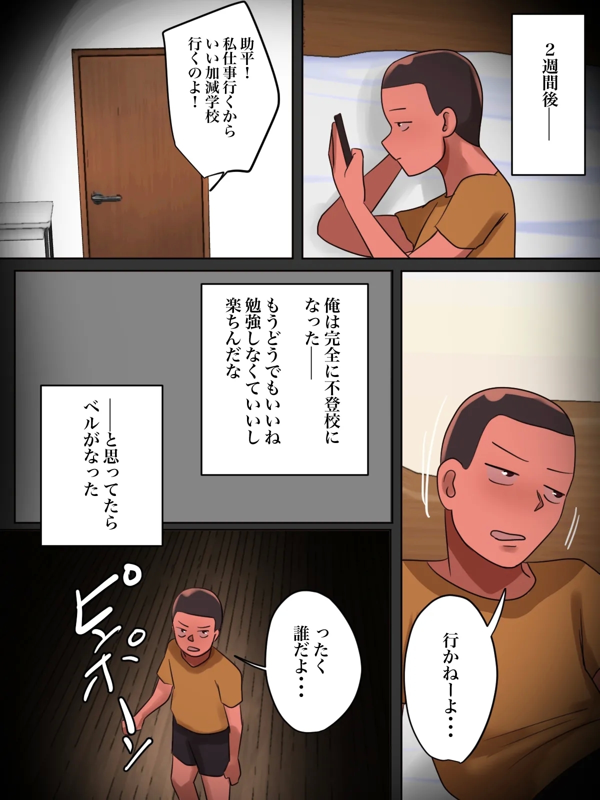 Sensei kara no Sekkyou Naka ni "Sex Shimashou" tte Ittara Dou Naru ndarou? - Page 10